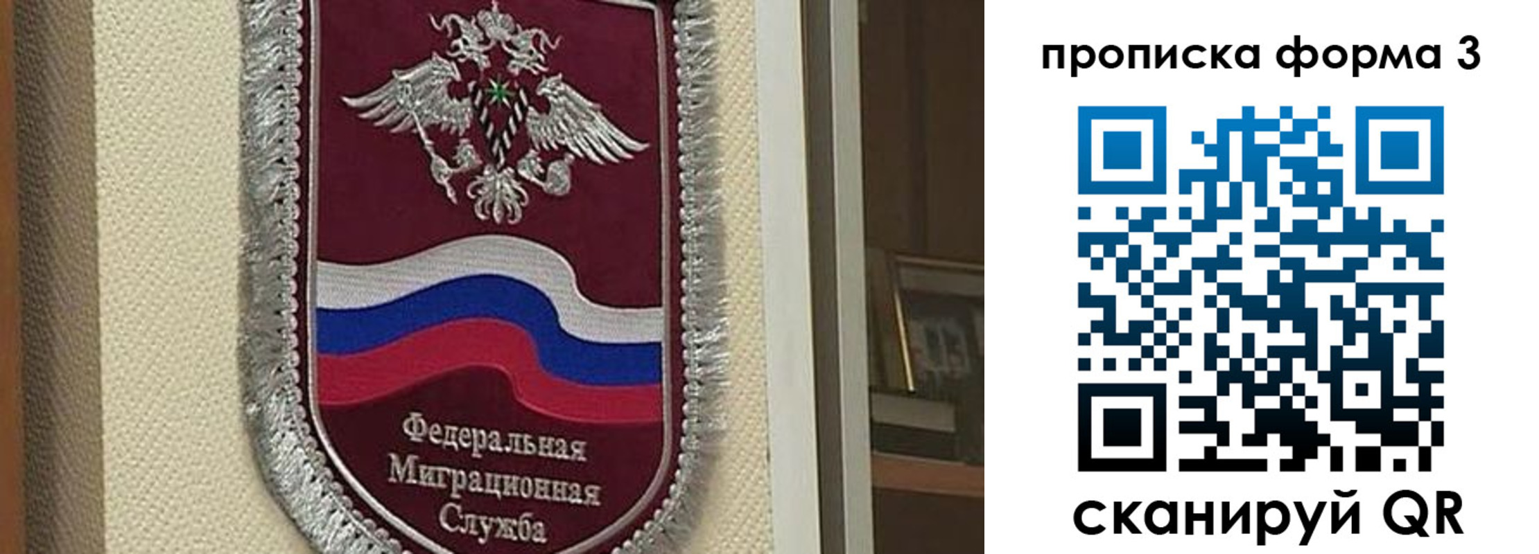 прописка для работы в Благовещенске