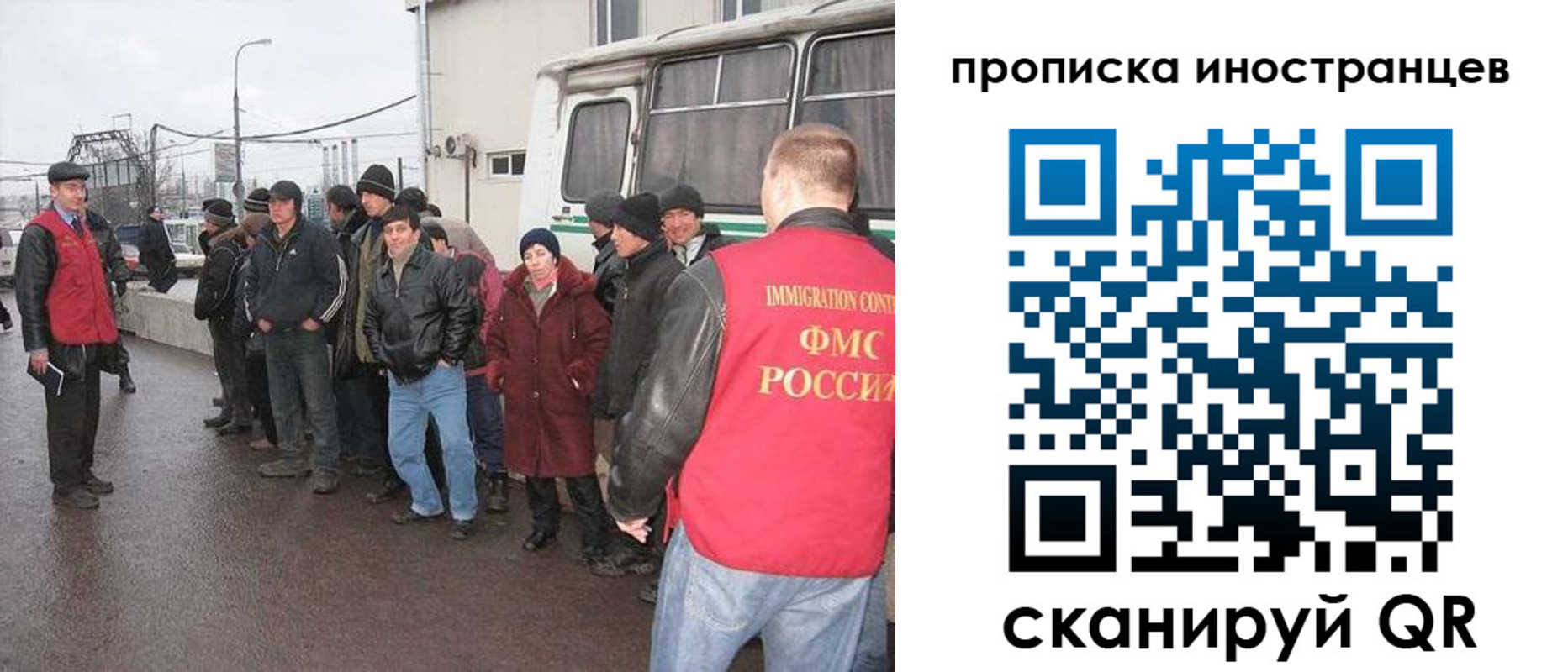 временная регистрация для школы в Благовещенске