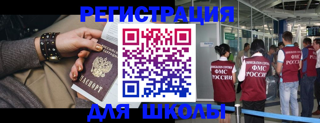 временная регистрация госуслуги в Благовещенске